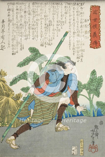 Nagazashi Gonji by a Lotus Pond, 1865. Creator: Tsukioka Yoshitoshi.