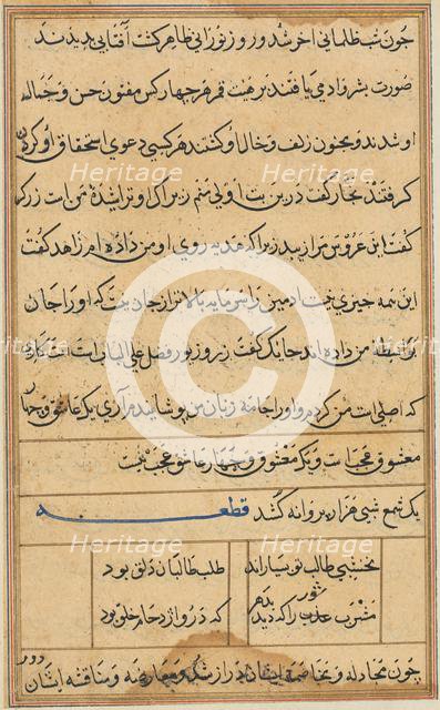 Page from Tales of a Parrot (Tuti-nama): text page, c. 1560. Creator: Unknown.