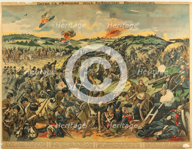 The Battle at the Ivangorod fortress, 1915. Artist: Anonymous  