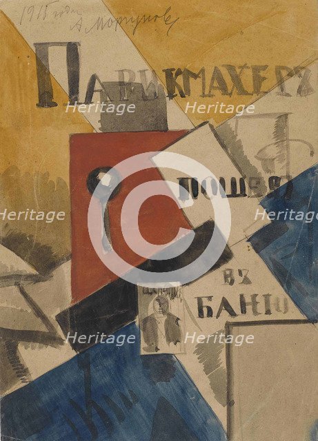 Study for The Hairdresser Went to the Bathhouse, 1915. Creator: Morgunov, Alexei Alexeyevich (1884-1935).