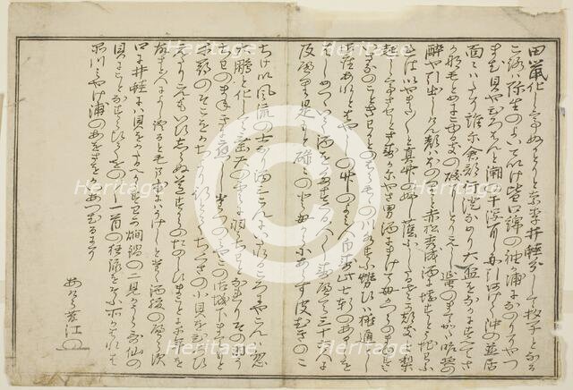 Preface, from the illustrated book "Gifts from the Ebb Tide (Shiohi no tsuto)", Japan, 1789. Creator: Kitagawa Utamaro.