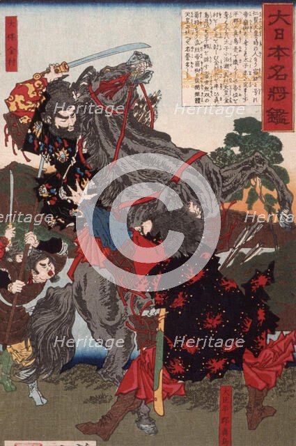 Otomo no Kanemura Fighting the Usurper Otomi Matori, 1880. Creator: Tsukioka Yoshitoshi.