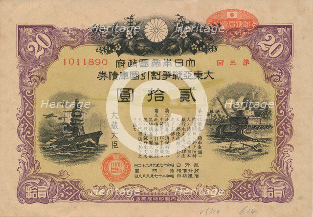 Greater East Asia War Bond, 20 Yen, 1944. Artist: Unknown