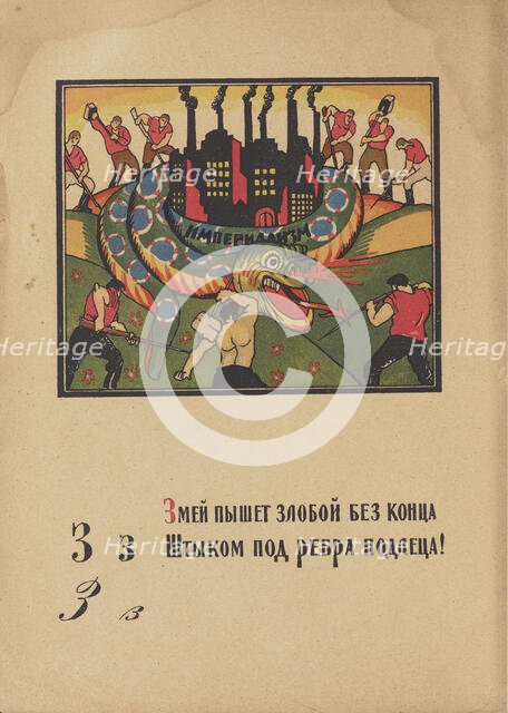 Illustration for "Alphabet of the Red Army Man", 1921. Creator: Moor, Dmitri Stachievich (1883-1946).