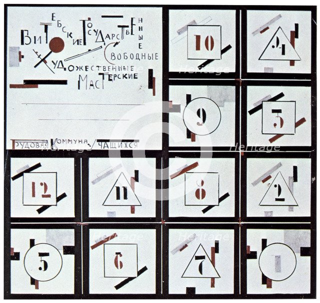 Decoration design for a fete, 1918.  Artist: Kazimir Malevich