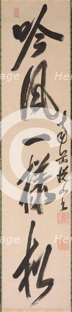 Calligraphy in Semi-Cursive Style (xing-caoshu), 1600s. Creator: Yueshan Daozong (Chinese, 1629-1709).