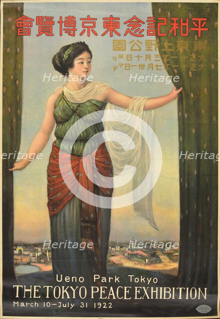 The Peace Commemorative Exposition, Ueno Park, Tokyo, 1922, 1921-1922. Creator: Tada, Hokuu (1889-1948).