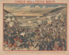 The Mishchenko Raid during the Battle of Sandepu, 1904. Creator: Anonymous.