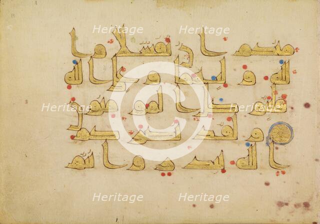 Decorated Text Page (Surat Al ‘Imran 3:122-123); Fragmentary Qur'an, 9th century. Creator: Unknown.