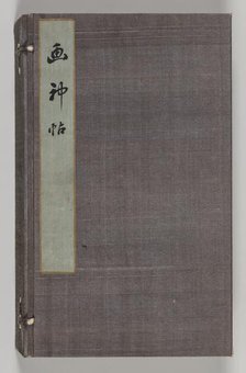 Double Album of Landscape Studies after Ikeno Taiga (Volume 1), 18th century. Creator: Aoki Shukuya (Japanese, 1789).