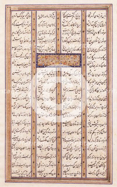 Sheet from Khamsah of Nizami, (12th century), 17th century. Creator: Unknown.