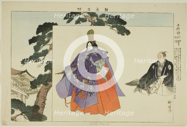 Yoshino Shizuka, from the series "Pictures of No Performances (Nogaku Zue)", 1898. Creator: Kogyo Tsukioka.