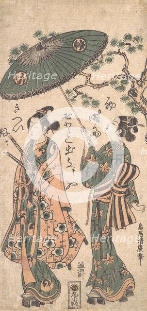 The Actor Arashi Otohachi as a Young Samurai in Woman's Clothes, ca. 1756. Creator: Torii Kiyohiro.