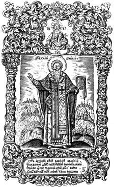 Saint Basil The Great. Illustration to the book Synodicon, 1700. Artist: Bunin, Leonti (active End 17th cen.)