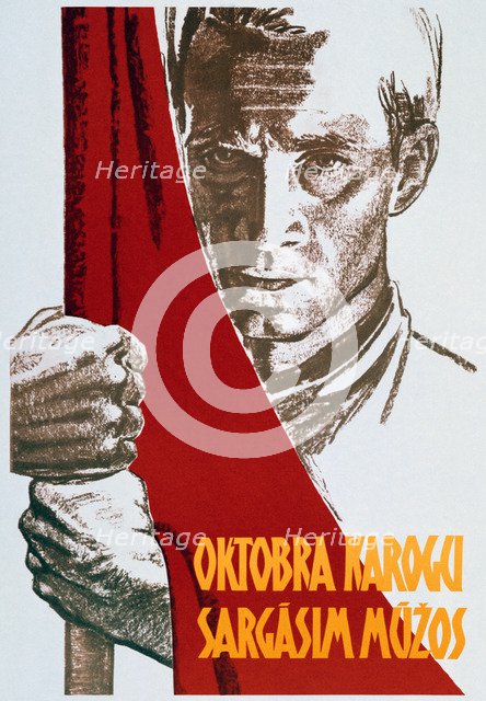 Soviet Political Poster, 1963. Artist: Unknown
