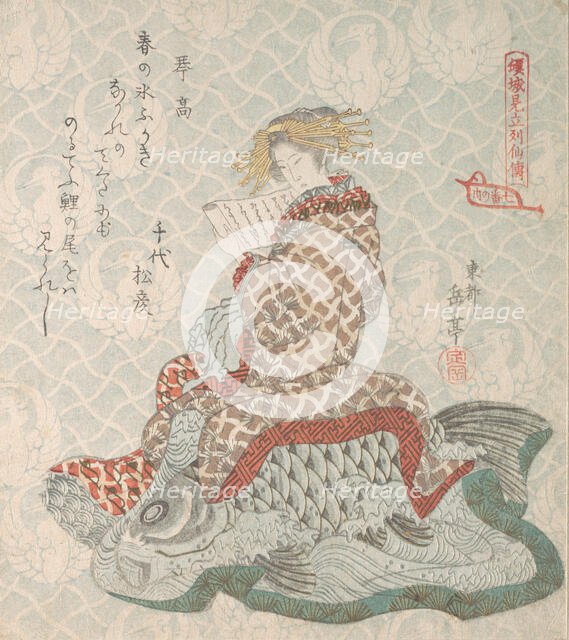 Courtesan Seated on a Carp, 19th century. Creator: Gakutei.