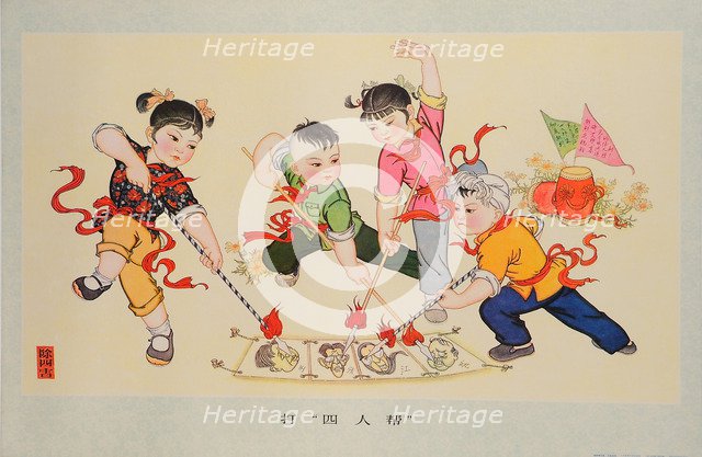 The Gang of Four. Artist: Anonymous  