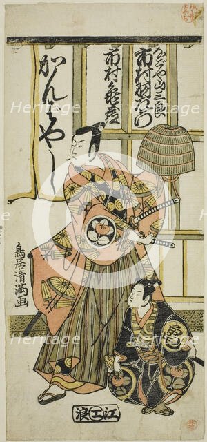 The Actors Ichimura Uzaemon IX as Nagoya Sanzaburo and Ichimura Kamezo II in the play "Hig..., 1766. Creator: Torii Kiyomitsu.