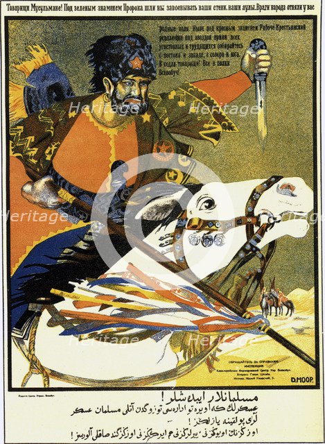 Comrade Muslims! Everyone join the ranks of Vsevobuch!', (Universal military training), 1919.  Creator: Moor, Dmitri Stachievich (1883-1946).
