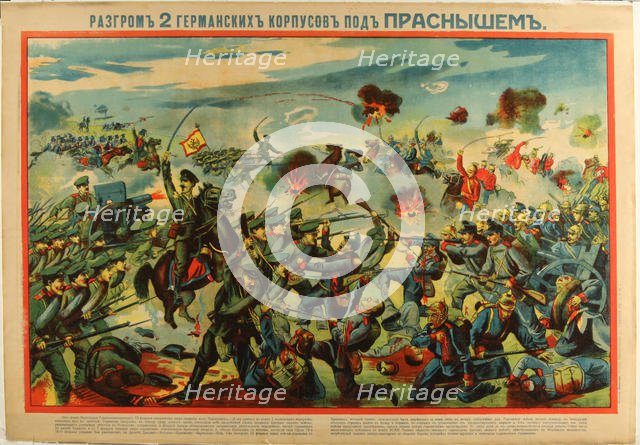 The Defeat of the German Army at Przasnysz, 1915. Artist: Anonymous  