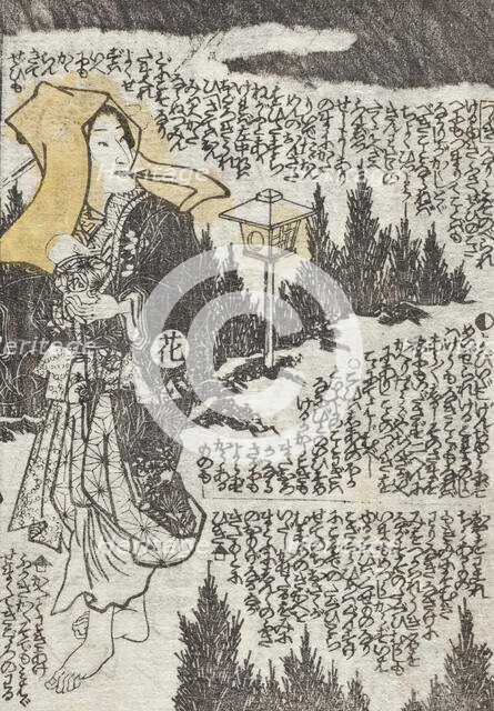 The Sumida River in Colors of Spring (image 45 of 48), 1862. Creators: Utagawa Kunisada II, Ryutei Tanehiko II.