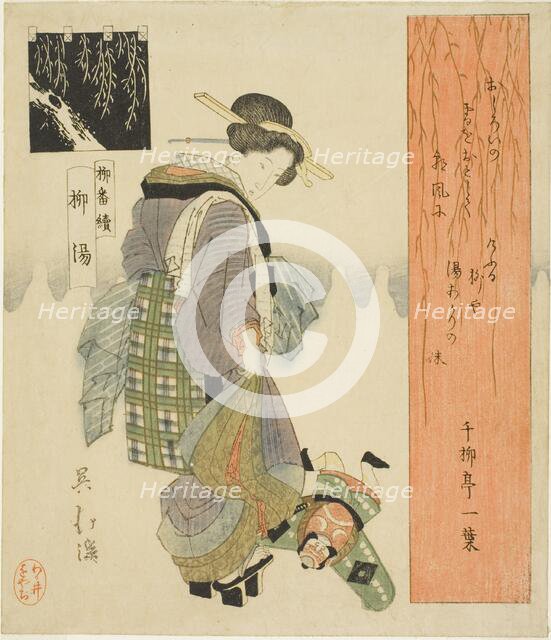 Willow Bath (Yanagiyu), from the series "A Series of Willows (Yanagi bantsuzuki)", c. 1828. Creator: Totoya Hokkei.