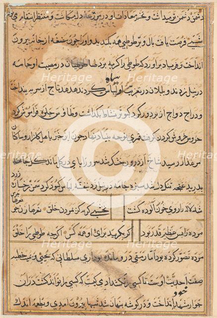 Tuti-Nama (Tales of a Parrot), c. 1560. Creator: Unknown.