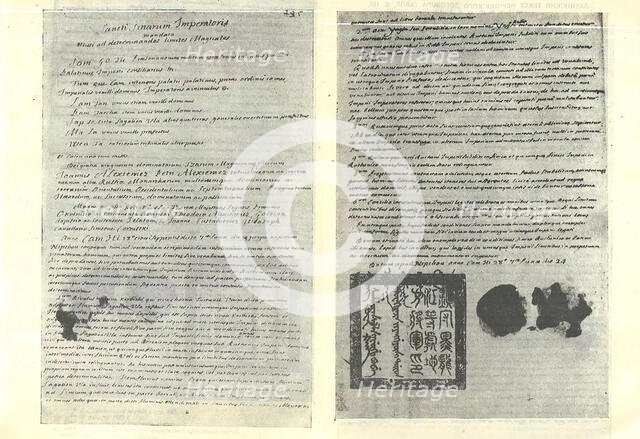 The Treaty of Nerchinsk of 1689 (A copy in Latin), 1689. Creator: Historical Document ().