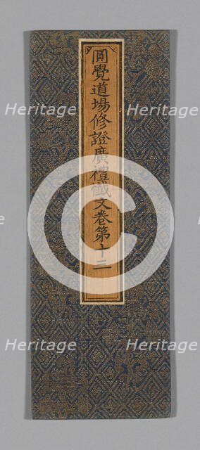 Sutra Cover, China, Ming dynasty (1368-1644), c. 1590's. Creator: Unknown.