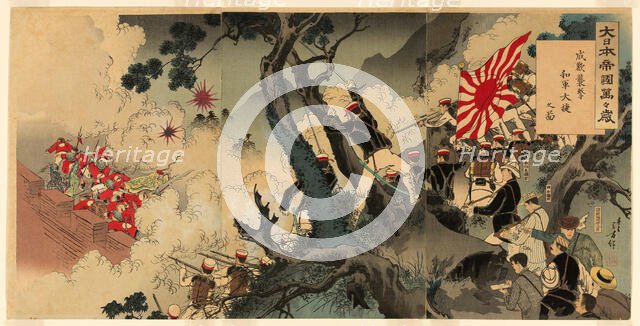 Long Live the Great Japanese Empire! A Great Victory for Our Troops in the Assault on Song..., 1894. Creator: Mizuno Toshikata.