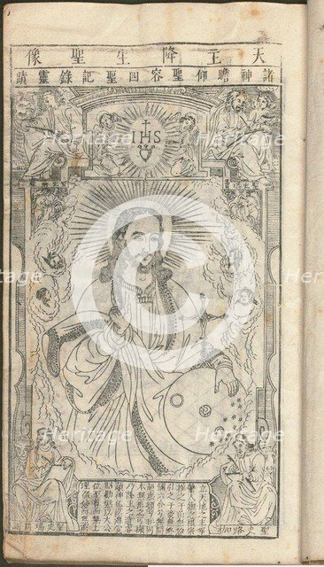 Illustration to the History of the life of Christ, 1637. Artist: Alenio (Aleni), Giulio (1582-1649)