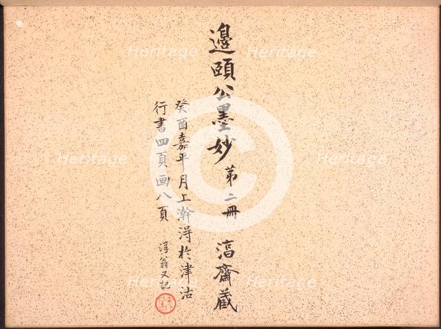 Album of Calligraphy and Paintings, 18th Century. Creator: Bian Shoumin (Chinese, 1684-1752).