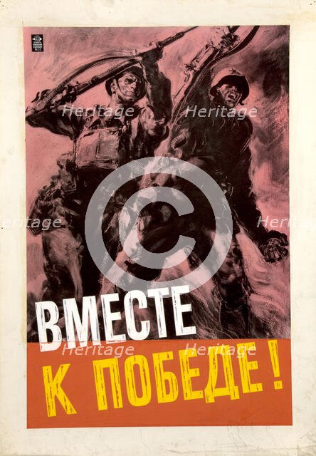 British and Russian infantryman raise their bayonets, May 1941. Creators: Rowland Hilder, Central Office of Information.