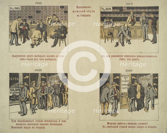 Fewer Shoes,  1915 - 1919. Creator: Unknown.