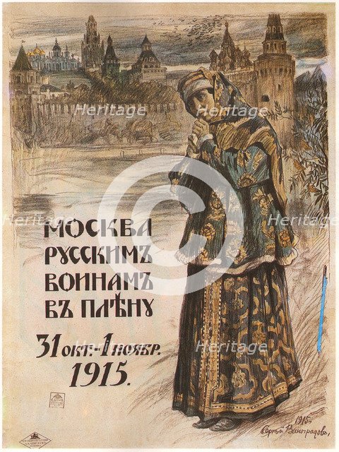 Moscow to the Russian prisioners-of-war. October 31-November 1, 1915, 1915. Artist: Vinogradov, Sergei Arsenyevich (1869-1938)