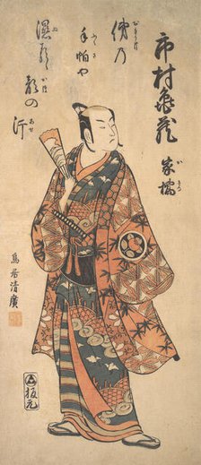 The Actor Tohimura Kamezo as a Warrior, 1737-1766. Creator: Torii Kiyohiro.