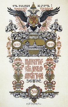 Theatre programme, 1913.  Artist: Boris Zvorykin