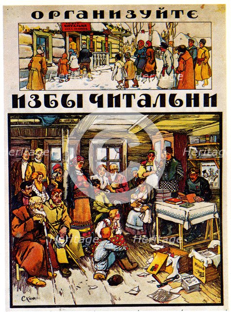 Poster to the fight against illiteracy, 1918. Artist: Apsit, Alexander Petrovich (1880-1944)