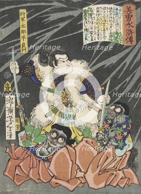Shogun Taro Taira no Yoshikado Disarming Two Goblins, 1866. Creator: Tsukioka Yoshitoshi.