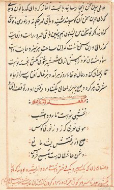 Page from Tales of a Parrot (Tuti-nama): text page, c. 1560. Creator: Unknown.