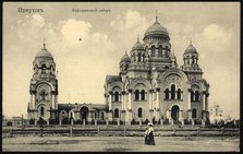 Irkutsk Cathedral, 1904-1917. Creator: Unknown.