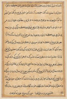 Page from Tales of a Parrot (Tuti-nama): text page, c. 1560. Creator: Unknown.