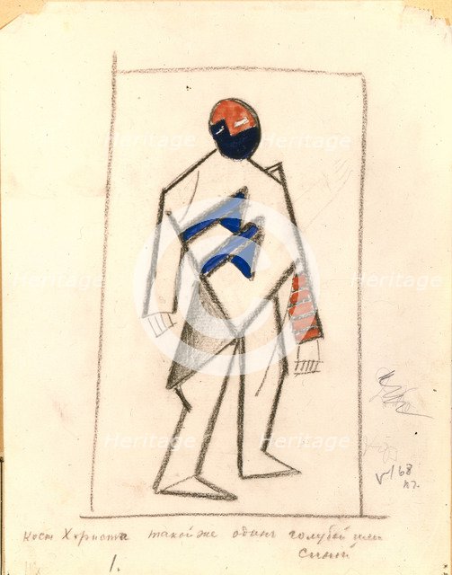 Chorister. Costume design for the opera Victory over the sun after A. Kruchenykh, 1913. Artist: Malevich, Kasimir Severinovich (1878-1935)