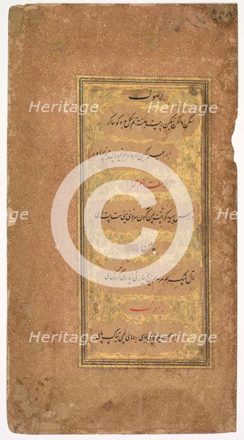 From Dohras (Songs) 40 and 42 from the Kitab-i Nauras (Book of Nine Essences)..., 1618. Creator: Khalilullah Butshikan (Persian, active in India 1596-c. 1620).