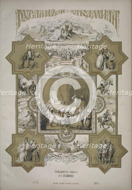 Ruslan and Lyudmila by Alexander Pushkin, 1861. Creator: Timm, Wassili (George Wilhelm) (1820-1895).