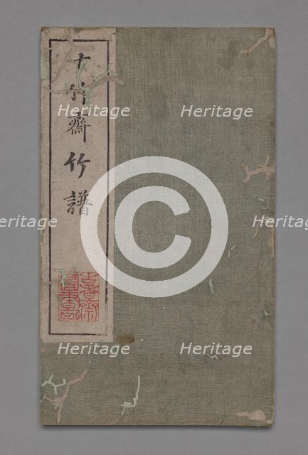 Ten Bamboo Studio Painting and Calligraphy Handbook (Shizhuzhai shuhua pu): Bamboo, 1675-1800. Creator: Hu Zhengyan (Chinese, c. 1584-1674).