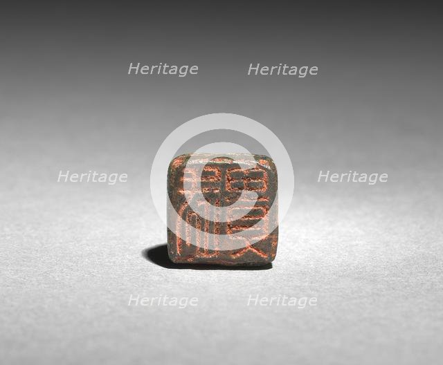 Seal, 1100s. Creator: Unknown.