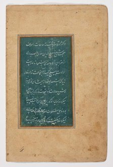 Folio From a Prose Biography of a Spiritual Teacher, 16th century. Creator: Unknown.