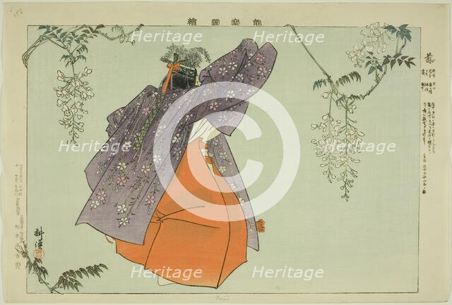 Fuji, from the series "Pictures of No Performances (Nogaku Zue)", 1898. Creator: Kogyo Tsukioka.