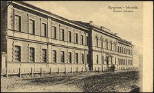 Irkutsk. Military School, 1904-1917. Creator: Unknown.